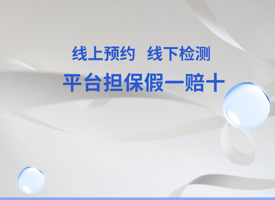 邯郸涉县万核医学基因检测咨询服务点